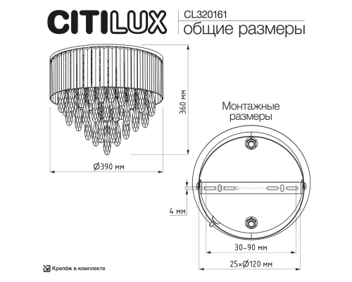 Citilux LEONNA CL320161 Люстра хрустальная Хром