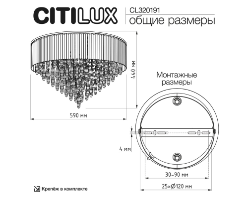 Citilux LEONNA CL320191 Люстра хрустальная Хром