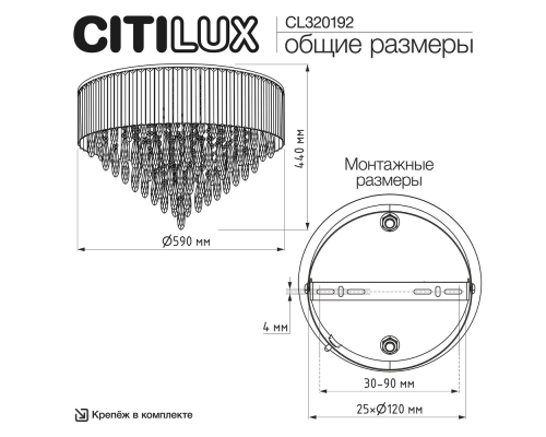 Citilux LEONNA CL320192 Люстра хрустальная Золото