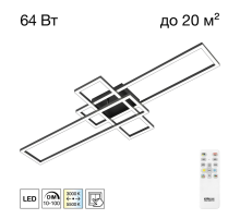 Citilux KUBIT CL201131 Люстра потолочная с пультом Чёрная