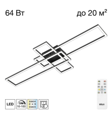 Citilux KUBIT CL201131 Люстра потолочная с пультом Чёрная
