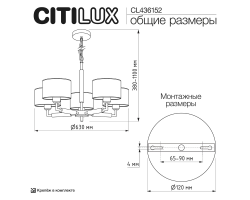 Citilux SHERMAN CL436152 Люстра подвесная с абажурами