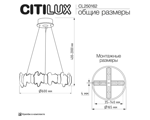 Citilux LAVA CL250162 LED Люстра подвесная с пультом