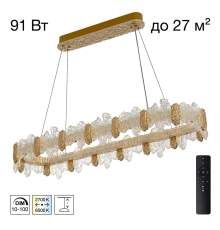 Citilux LAVA CL250172 LED Люстра подвесная с пультом