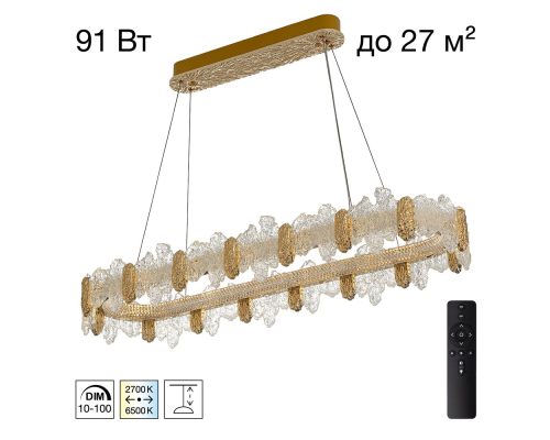 Citilux LAVA CL250172 LED Люстра подвесная с пультом