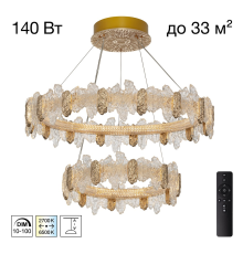 Citilux LAVA CL250182 LED Люстра подвесная с пультом