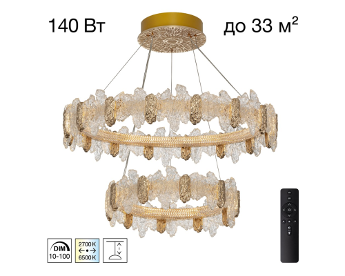 Citilux LAVA CL250182 LED Люстра подвесная с пультом