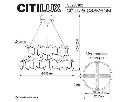 Citilux LAVA CL250182 LED Люстра подвесная с пультом