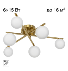 Citilux GLOB CL209263 Люстра потолочная Бронза