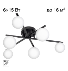 Citilux GLOB CL209261 Люстра потолочная Чёрная