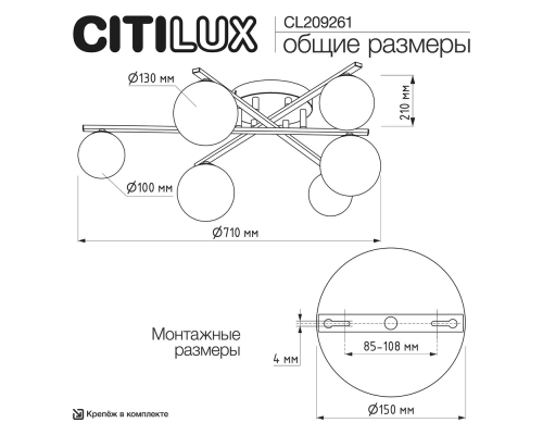 Citilux GLOB CL209261 Люстра потолочная Чёрная