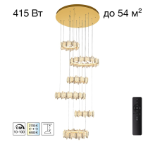 Citilux LAVA CL250192 LED Люстра каскадная с пультом