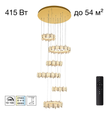 Citilux LAVA CL250192 LED Люстра каскадная с пультом