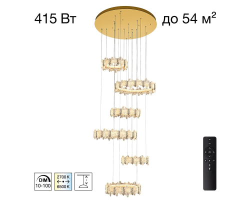 Citilux LAVA CL250192 LED Люстра каскадная с пультом