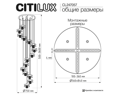 Citilux SIGNATURE CL247057 Люстра светодиодная каскадная