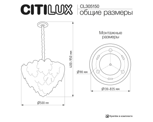 Citilux DRYAD CL305150 Люстра подвесная