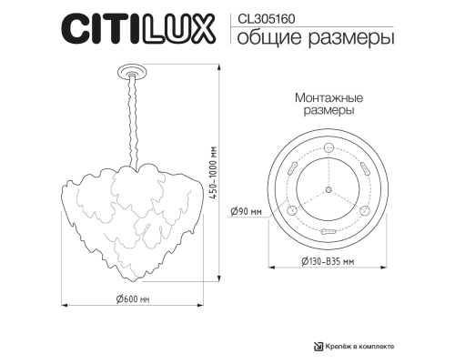 Citilux DRYAD CL305160 Люстра подвесная