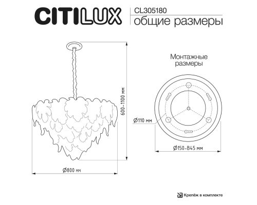 Citilux DRYAD CL305180 Люстра подвесная