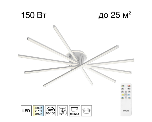 Citilux TRENT CL203650 LED Люстра с пультом Белая