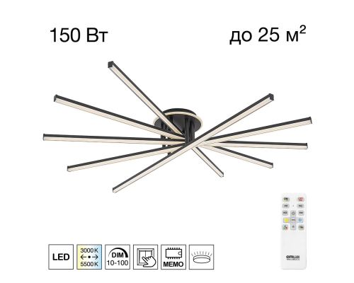 Citilux TRENT CL203651 LED Люстра с пультом Чёрная