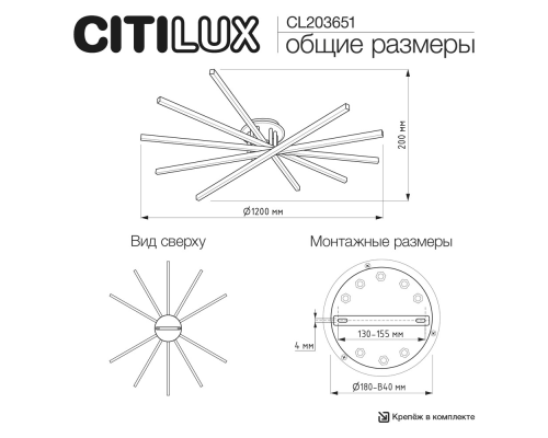 Citilux TRENT CL203651 LED Люстра с пультом Чёрная