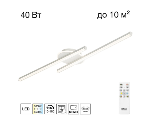 Citilux TRENT CL203620 LED Люстра с пультом Белая