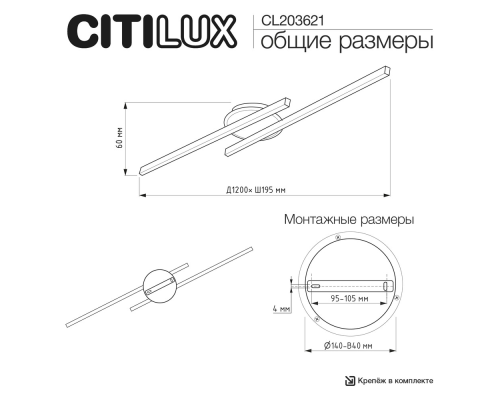 Citilux TRENT CL203621 LED Люстра с пультом Чёрная