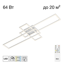 Citilux KUBIT CL201130 Люстра потолочная с пультом Белая