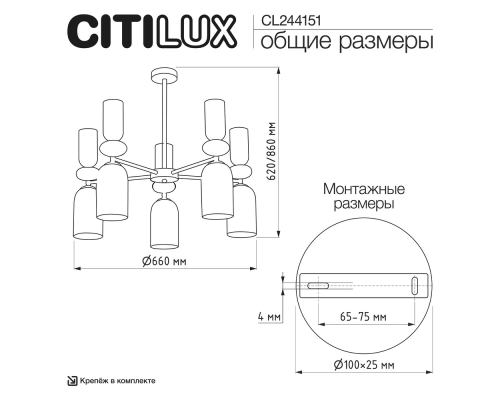 Citilux TENDY CL244151 Люстра подвесная