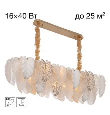 Citilux HASIENDA CL328170 Люстра подвесная