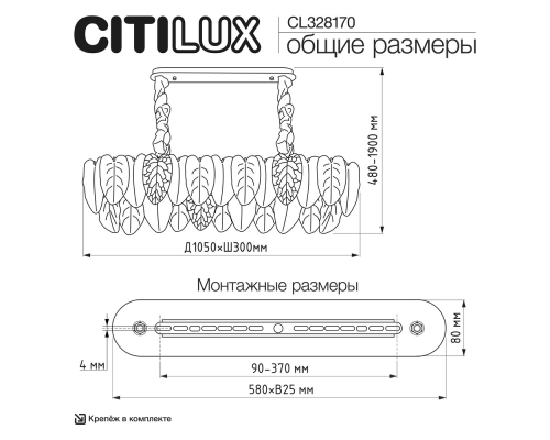 Citilux HASIENDA CL328170 Люстра подвесная