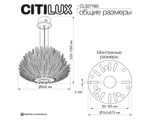 Citilux DELTORO CL327160 Люстра светодиодная подвесная