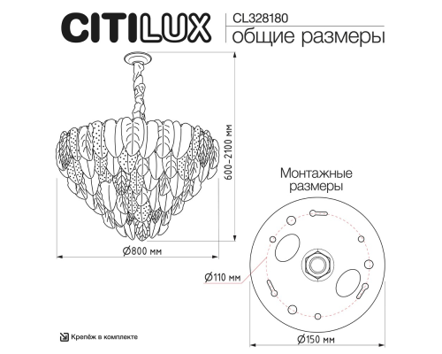Citilux HASIENDA CL328180 Люстра подвесная