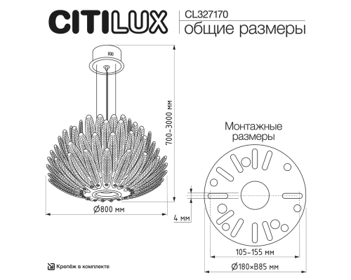 Citilux DELTORO CL327170 Люстра светодиодная подвесная