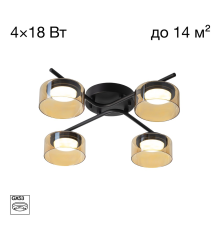 Citilux ESPACE CL243141 Люстра потолочная