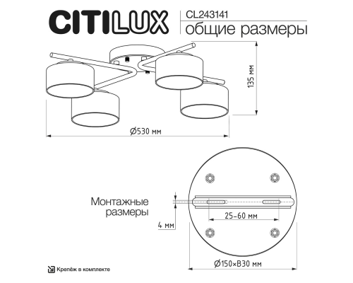Citilux ESPACE CL243141 Люстра потолочная