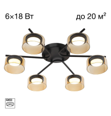 Citilux ESPACE CL243161 Люстра потолочная