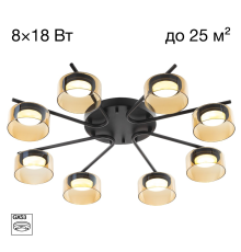 Citilux ESPACE CL243181 Люстра потолочная