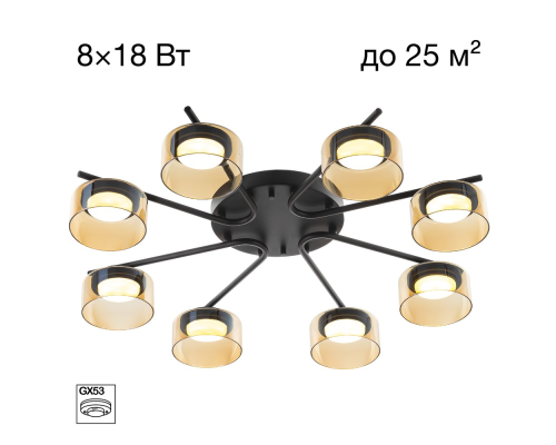 Citilux ESPACE CL243181 Люстра потолочная