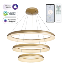 Citilux Юпитер Смарт CL730A152S Умная подвесная люстра Золото