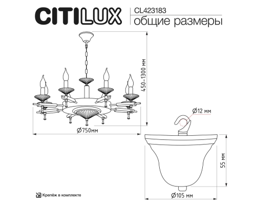Citilux KAPTOR CL423183 Люстра подвесная