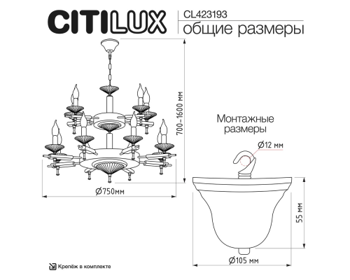 Citilux KAPTOR CL423193 Люстра подвесная