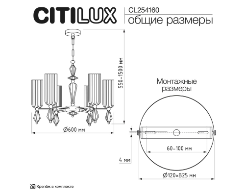 Citilux FERNET CL254160 Люстра подвесная