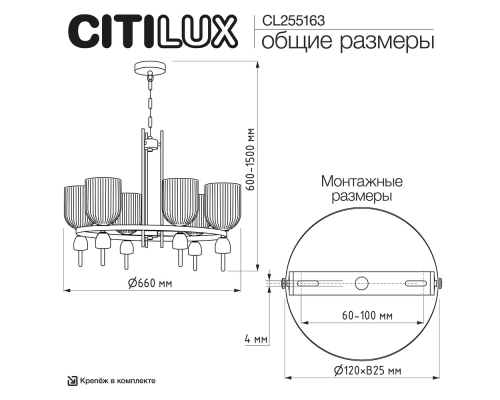 Citilux CARSON CL255163 Люстра подвесная