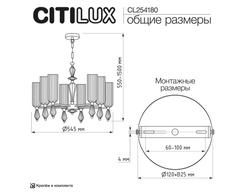 Citilux FERNET CL254180 Люстра подвесная