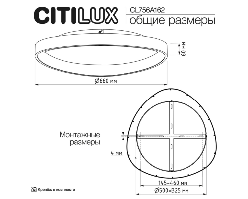 Citilux GENKA SMART CL756A162 LED RGB Умная люстра