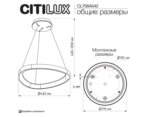 Citilux GENKA SMART CL756A042 LED Умная подвесная люстра