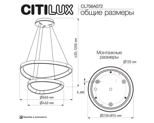 Citilux GENKA SMART CL756A072 LED Умная подвесная люстра