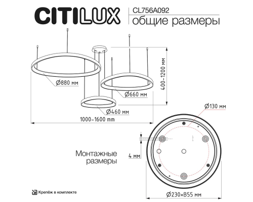 Citilux GENKA SMART CL756A092 LED Умная подвесная люстра