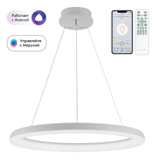 Citilux Юпитер Смарт CL730A090S Умная подвесная люстра Белая